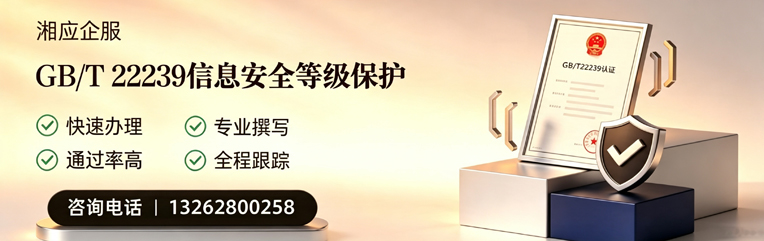 宜宾GB/T22239信息安全等级保护申报服务