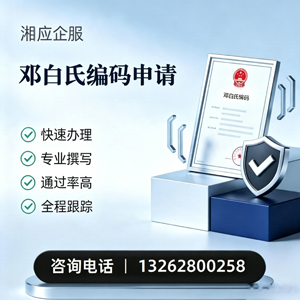 宜宾邓白氏编码申请服务