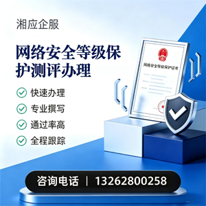 宜宾网络安全等级保护测评申报服务