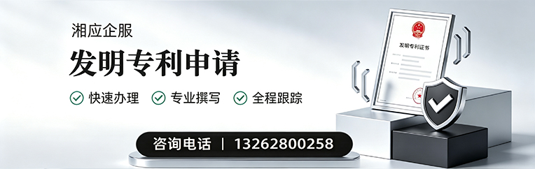 宜宾发明专利申请服务