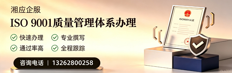 宜宾ISO9001质量管理体系认证申请服务