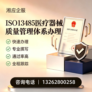 宜宾ISO13485医疗器械质量管理体系认证服务
