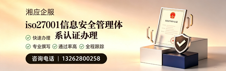 宜宾ISO27001信息安全管理体系认证申请服务