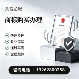 宜宾商标申请服务