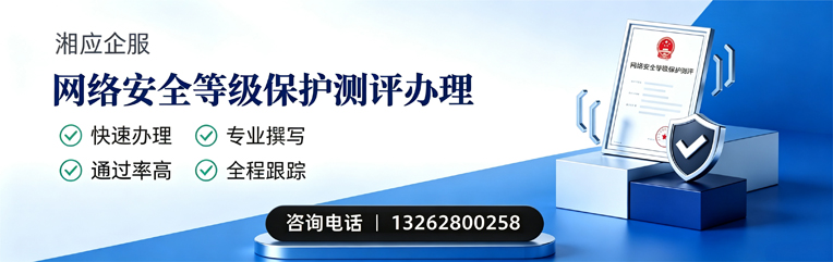 宜宾网络安全等级保护测评申报服务