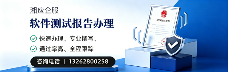 宜宾软件检测报告申请服务