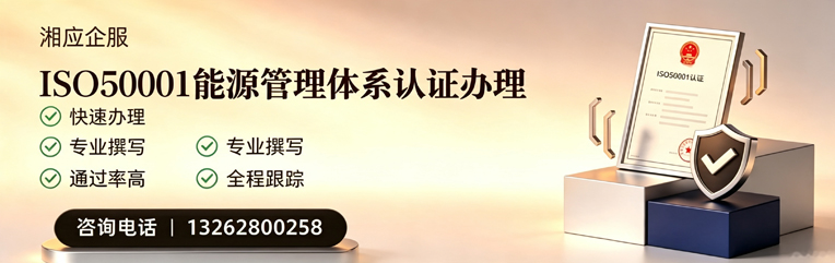 宜宾ISO45001职业健康安全管理体系认证服务