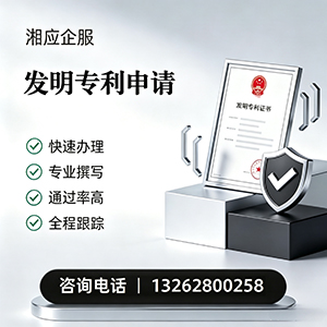 宜宾发明专利申请服务