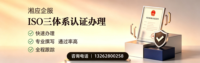 宜宾ISO三体系认证申请服务