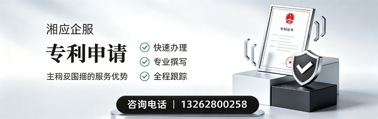 宜宾专利申请服务