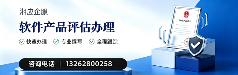 宜宾软件产品评估服务