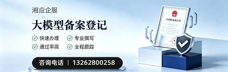 宜宾大模型备案申报服务