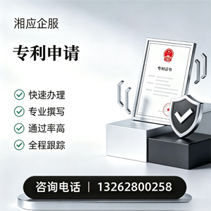 宜宾专利申请服务