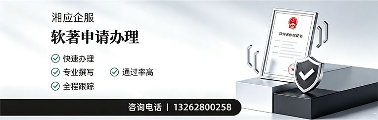 宜宾软件著作权登记申请服务