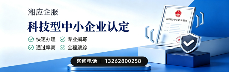 宜宾科技型中小企业认定申报服务