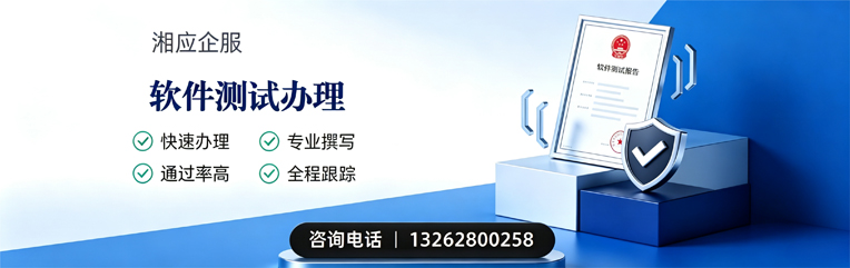 宜宾软件测试申请服务