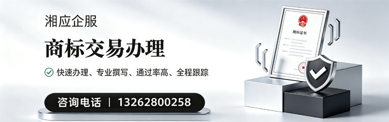 宜宾商标交易服务