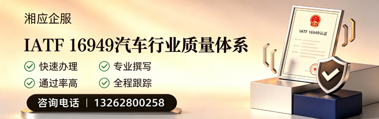 宜宾IATF16949汽车行业质量体系认证服务