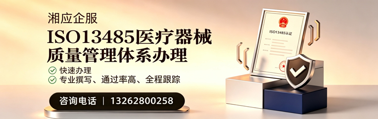 宜宾ISO13485医疗器械质量管理体系认证服务