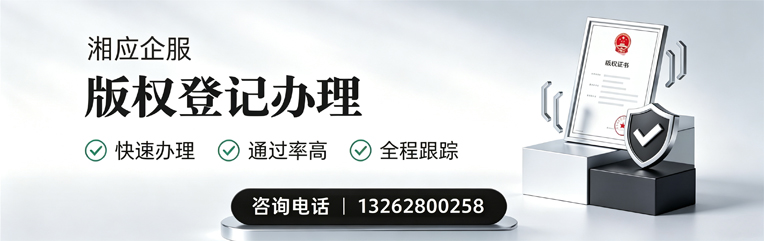 宜宾版权登记服务