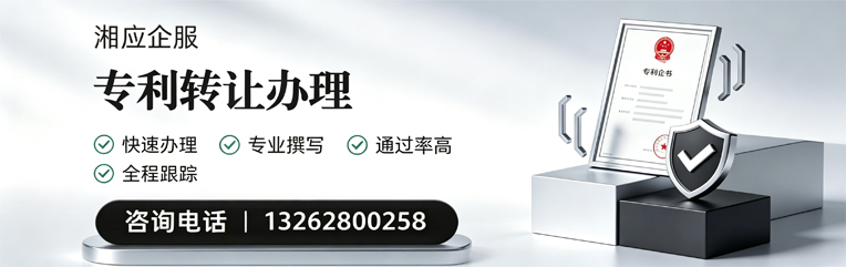 宜宾专利转让服务
